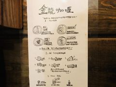 -金龙咖喱