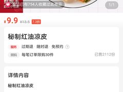 -姑娘手肉夹馍·凉皮·粉面(三盛广场店)