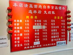 -新疆艾麦尔烧烤(丰台路口店)