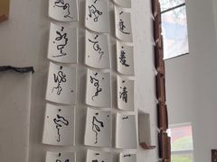 -花迹(富春江东街店)