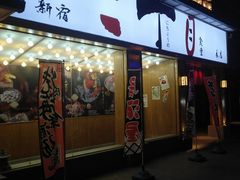 门面-二丁目食堂(铁西星摩尔店)