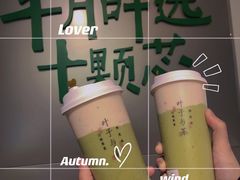 -叶子与茶(苏宁广场店)