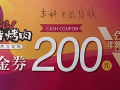 -韩时烤肉(丰科万达广场店)