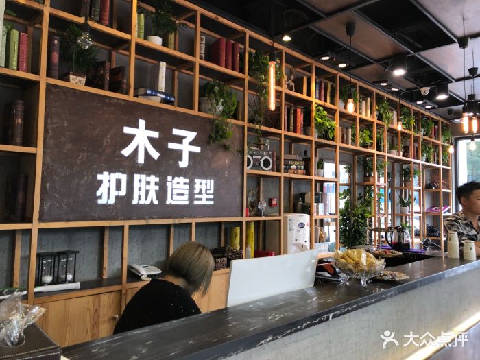 木子造型(马连道店-图片-北京丽人-大众点评网