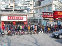 -净香园熟肉(北坦总店)