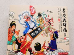 -长安大牌档之西安博物院文化餐厅(中贸店)