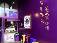 -HANA COFFEE(长寿路店)