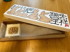 门面-阮大兴糕团(日月光中心店)