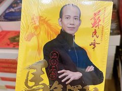 -纪伊国屋书店(Singapore Main Store)