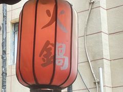 -巴将军·非遗老字号火锅(解放碑店)
