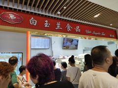 -白玉兰食品甜凤店(合生汇店)