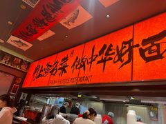 -王繁星面馆(西安熙地港店)
