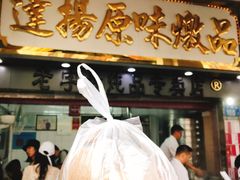 门面-達揚原味燉品(文明路店)