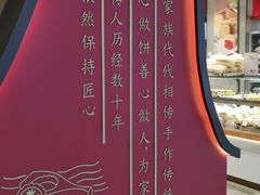 -詹记桃酥(百货大楼店)