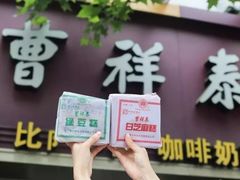 门面-曹祥泰(解放路店)