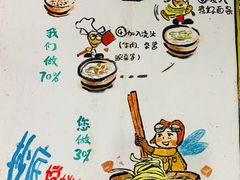 -丁丁猫重庆小面(徐州路店)