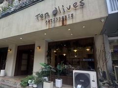 -Ten Olives甜点