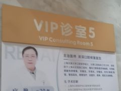 -上海仁爱医院口腔科 · 种植
