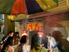 等位区-明记牛杂(新马路分店)