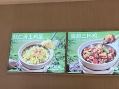 -谷田稻香·砂锅菜(广州悦汇城店)