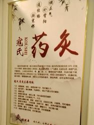 点击看大图 -寇氏拔罐减肥