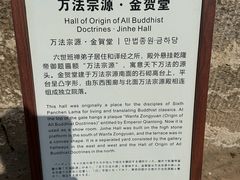 -须弥福寿之庙