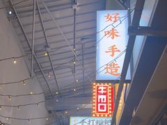 -牛市坎火锅(温州街店)