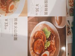 -味千拉面(惠州淡水嘉信茂广场分店)