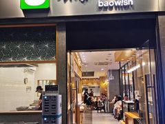 门面-陈家生煎(世茂双子塔店)