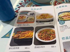 -楼兰古丽·新疆菜(大唐西市店)