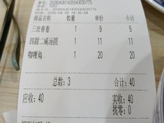 -美新点心店(陕西北路店)