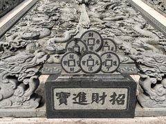 -上海财神庙