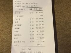 账单-79号渔船海鲜饭店(华强北店)