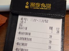 -乔街深夜食堂·台州菜·高压锅生蚝(杭州总店)