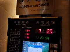 -温州大酒店