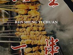 -BABANA烧烤·龙虾·海鲜