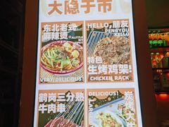 -大茗东北烧烤·鹤岗小串·老式麻辣烫(紫藤路店)
