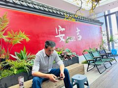 -食光慢宴·安吉土菜馆