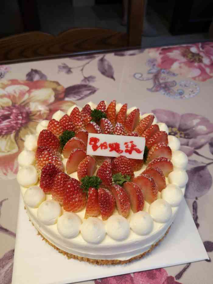 打分 第一次在乐姿家订生日蛋糕,用的代金券,十分划算.