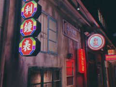 -五马集·海鲜·温州大牌档(黑金冠五马街十字路口店)