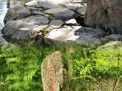 -兰亭风景区