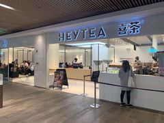 门面-喜茶(上海兴业太古汇店)
