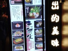 -大鲜生·亚洲菜融合小食堂