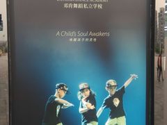 -邓肯舞蹈教育(深圳湾教学中心)