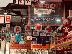 -王庄阿咪海鲜大排档(象园店)
