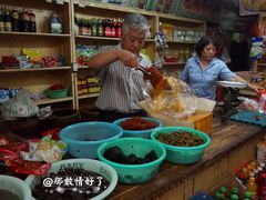 -赵府街副食店