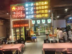 -生火火·地摊小炉子烧烤自助.鲜切牛羊肉(龙湖北城天街店)