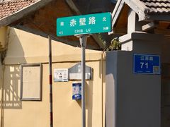 -颐和路民国时期公馆风貌区