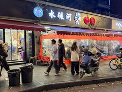 -水碾河刘老大串串香(水碾河路店)