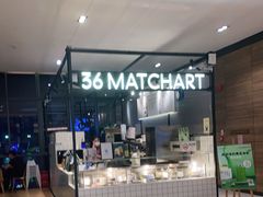 门面-36抹茶·千层与鲜果茶(欢乐海岸店)